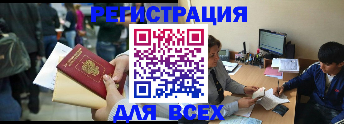 прописка для военкомата в Благодарном