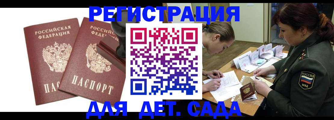 временная регистрация надежно в Благодарном