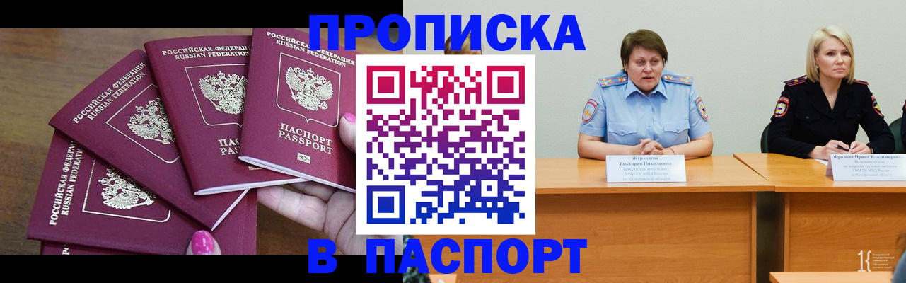 временная регистрация законно в Благодарном